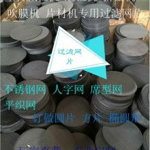河北鸿顺发金属丝网制品厂