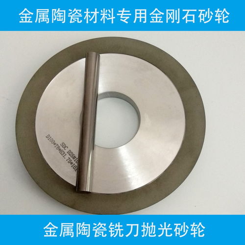 磨金属陶瓷棒料专用金刚石砂轮